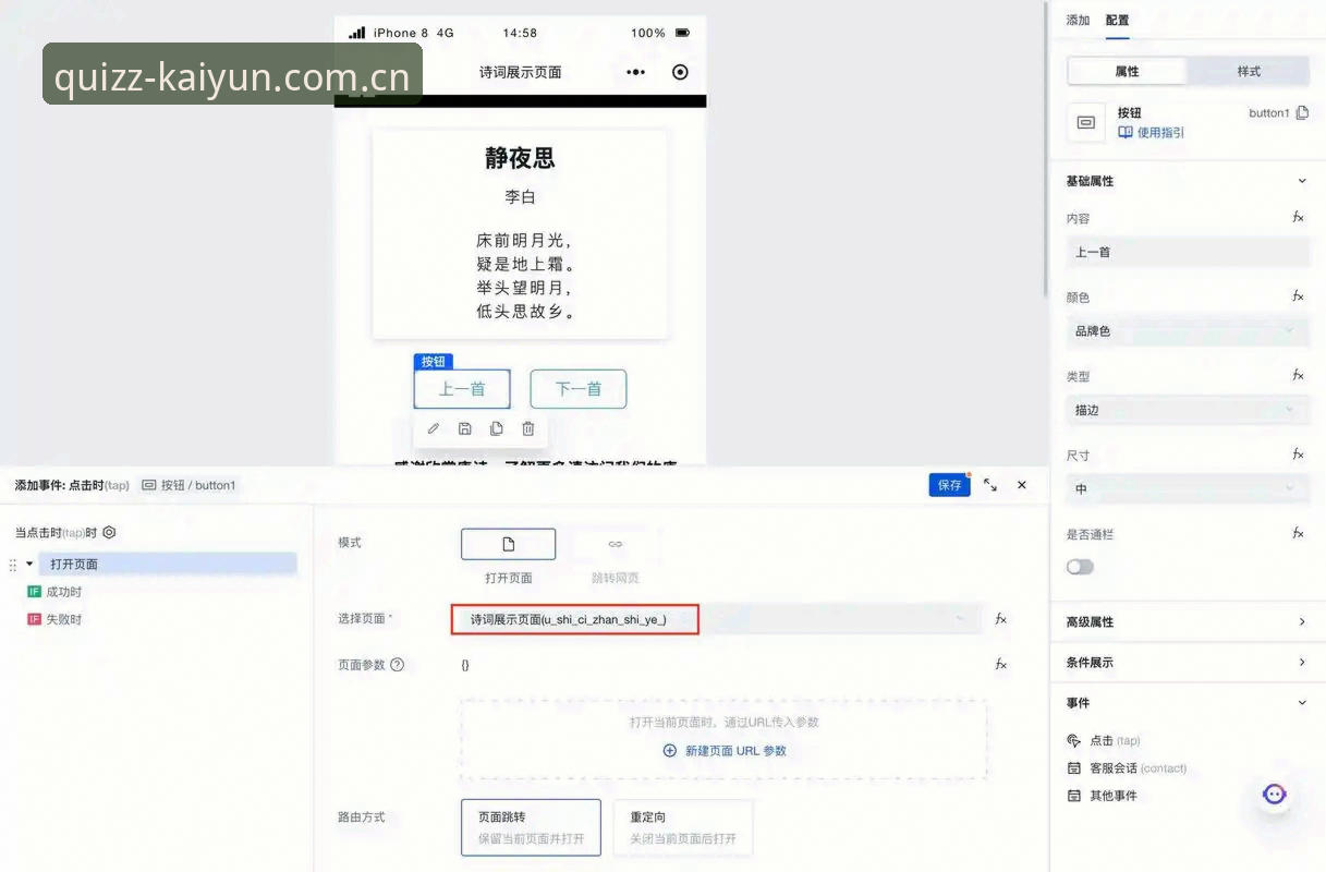 Kaiyun竞猜平台功能详解与操作教程：从入门到精通（v2.1.0版）