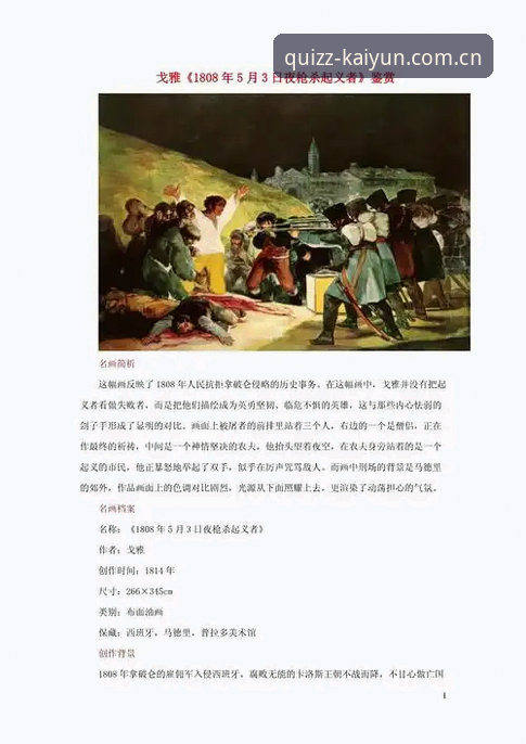 马赛更衣室斗殴事件深度分析：贝纳蒂亚在《The Bridge》播客中揭露的足球管理困局